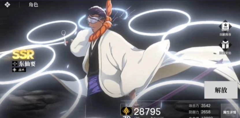 境界刀鸣东仙要刻印搭配指南