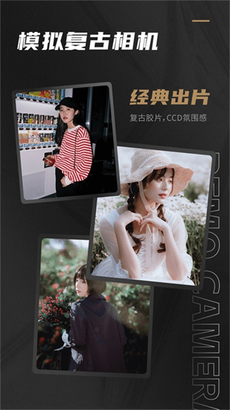 Remo复古相机图5