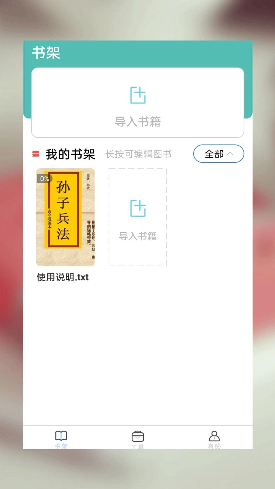 海棠小说最新版图1