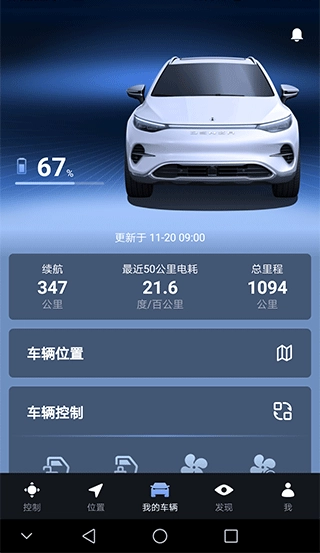 腾势智能互联图3