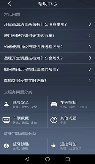 腾势智能互联图1