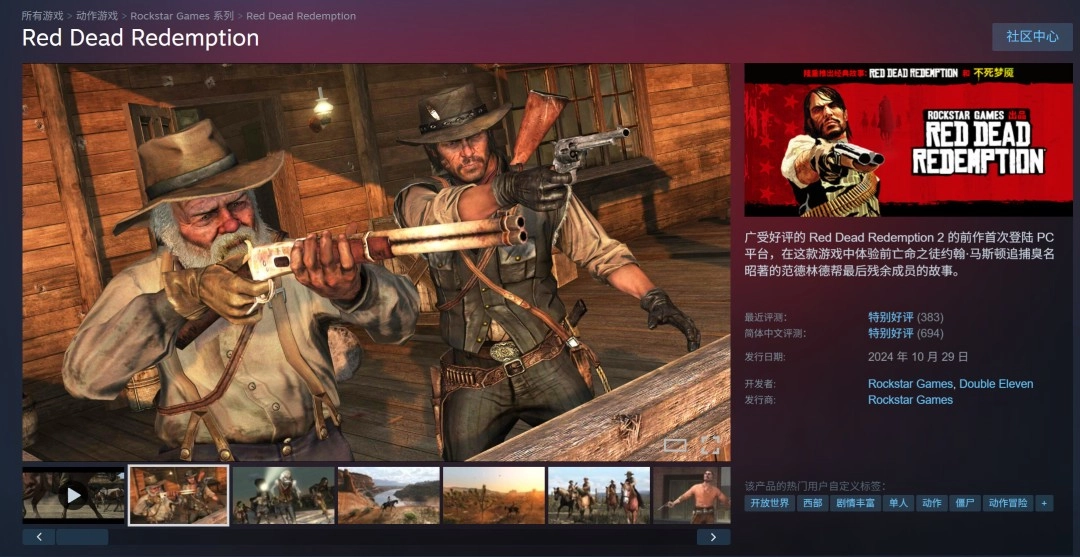 《荒野大镖客：救赎》即将登陆PS5、XboxSeries以及Switch2平台