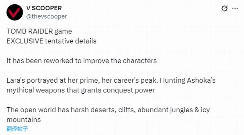 《古墓丽影》系列新作：劳拉正值巅峰状态，远赴印度探寻神话级武器