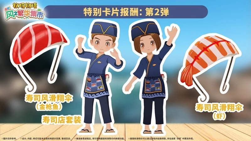 《牧场物语来吧！风之繁华集市》迎来1.2.0版本更新，宾果玩法新增“特别卡片2”