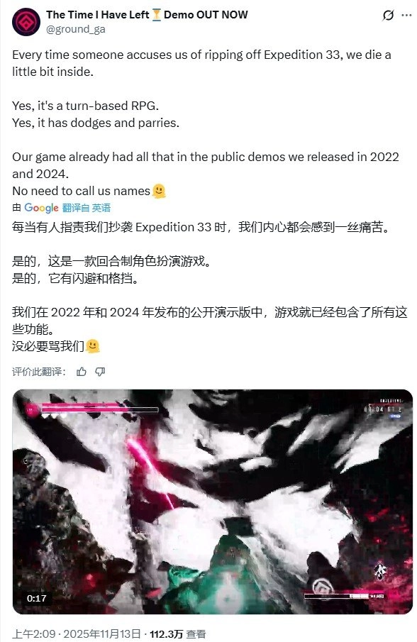 独立新游开发团队发声回应：请停止指责！我们并未抄袭《33号远征队》