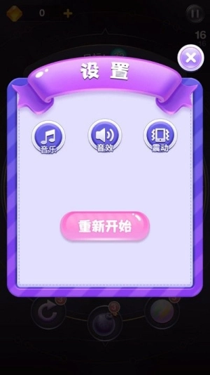 2026弹珠图2