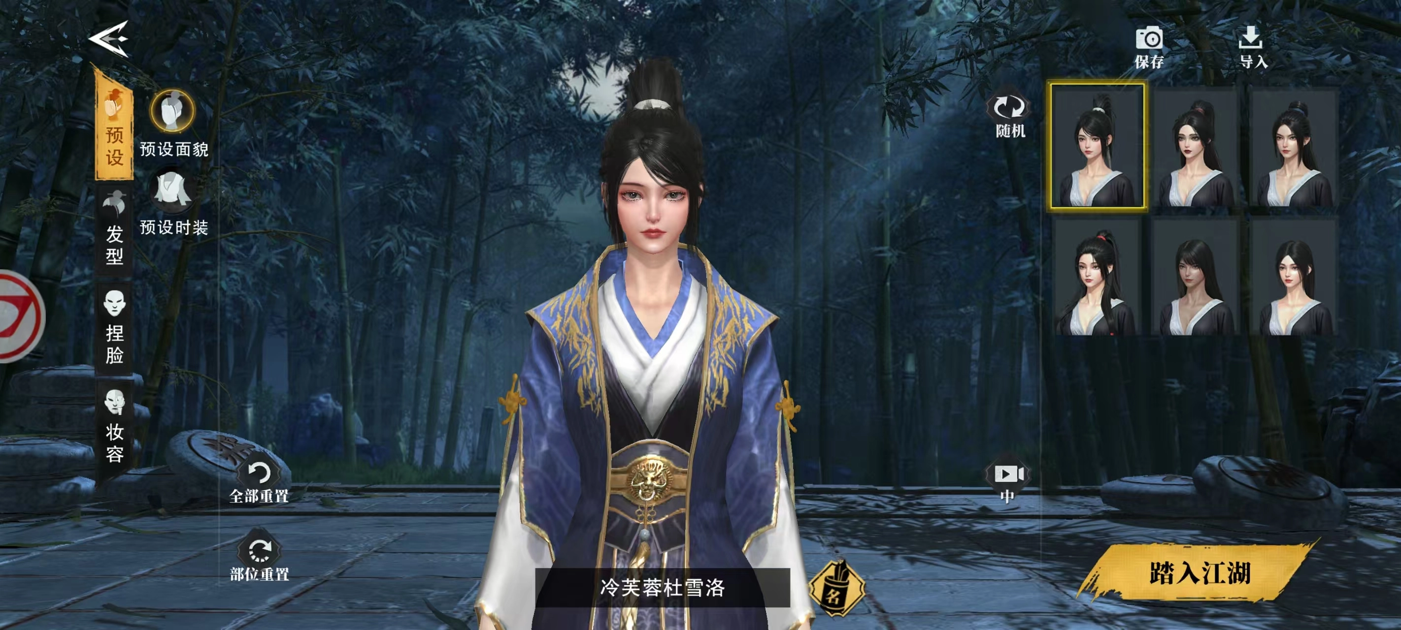 天地贰安装包下载