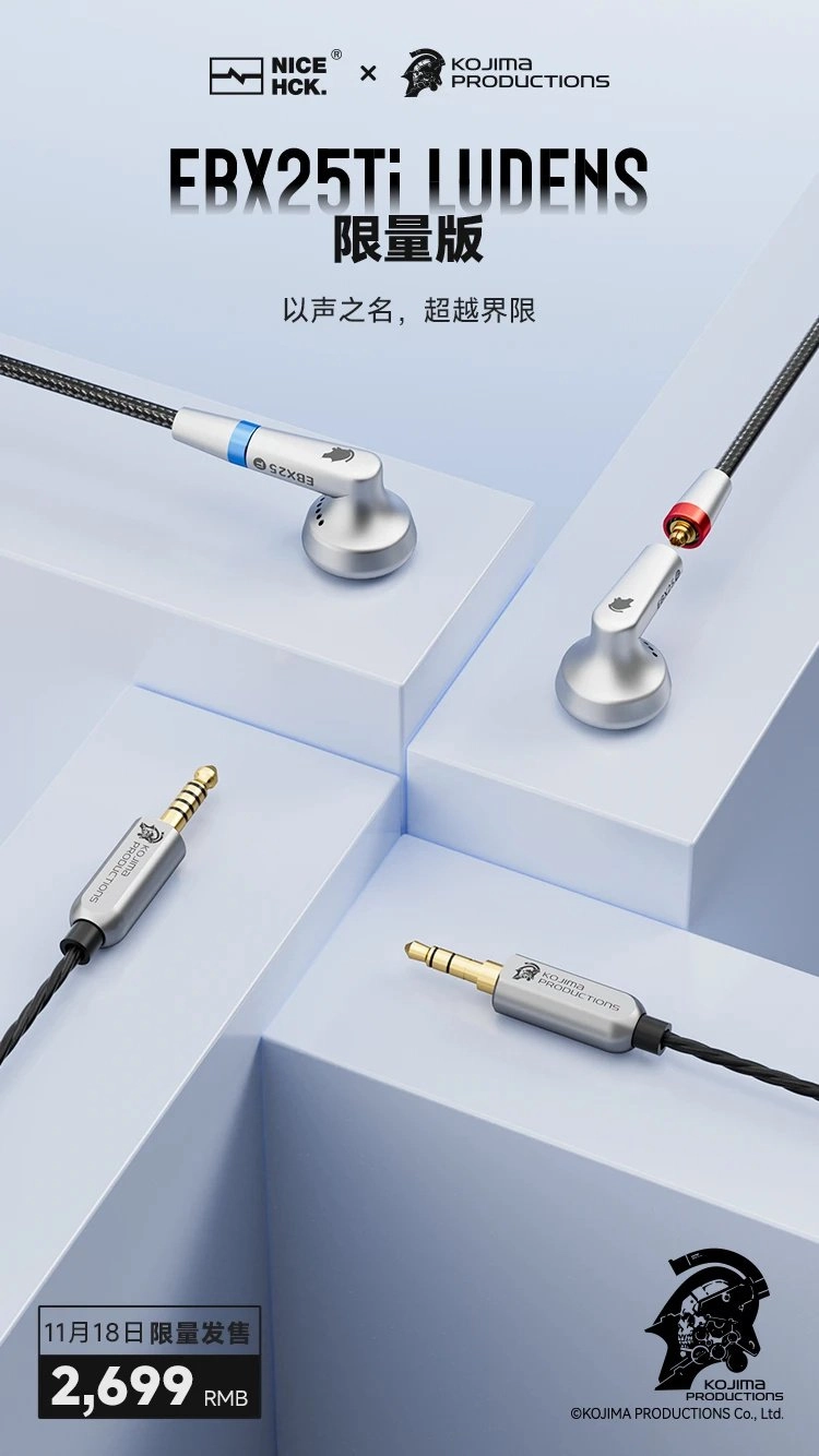 原道耳机与小岛工作室携手打造联名限量款耳机，定价2699元