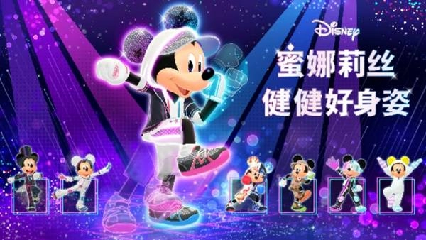 NintendoSwitch平台的《迪士尼蜜娜莉丝·健健好身姿》将于11月6日启动预购