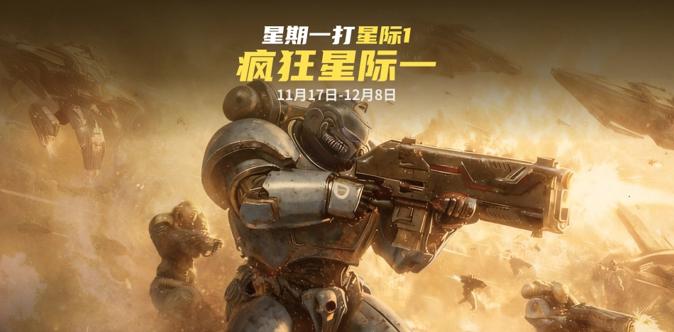 KK官方对战平台冠名的“疯狂星际1”巅峰群殴赛正式启动！万人房间与天梯系统即将上线！