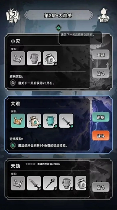 择日修仙游戏图4