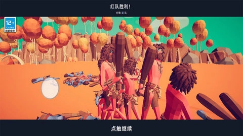 全面战争模拟器部落时代菜单版图3
