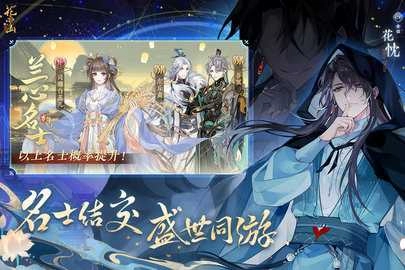 花亦山心之月小米渠道服图3