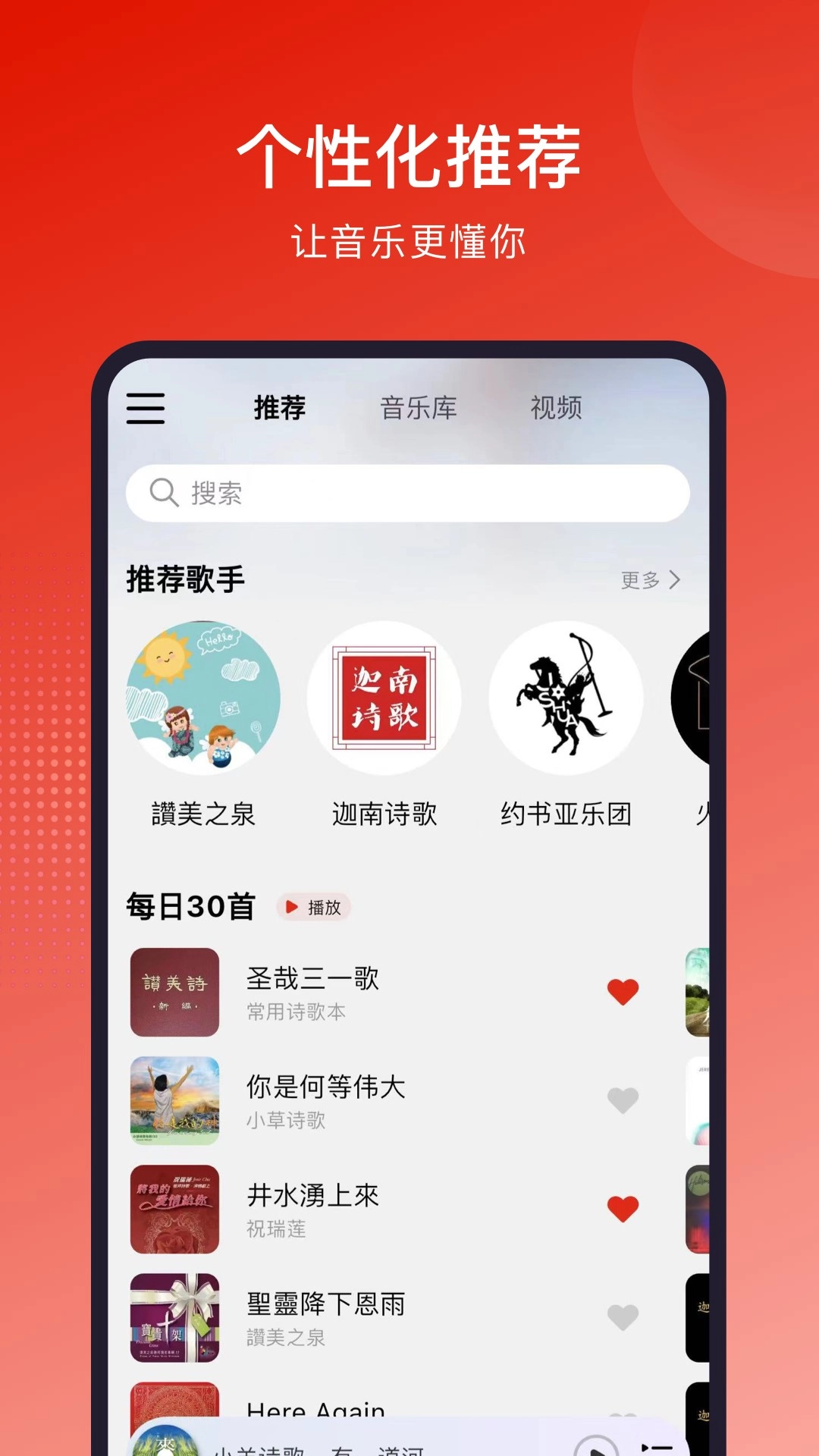 灵听无广告版图1