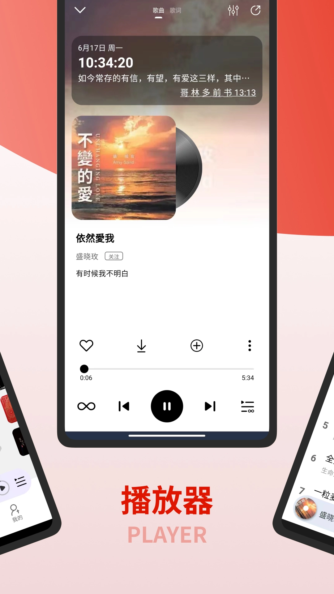 灵听无广告版图2