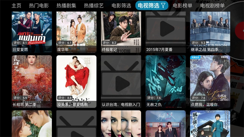 酷咖影院TV版图2