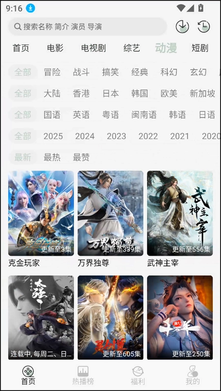 恋鱼影视安卓版图2