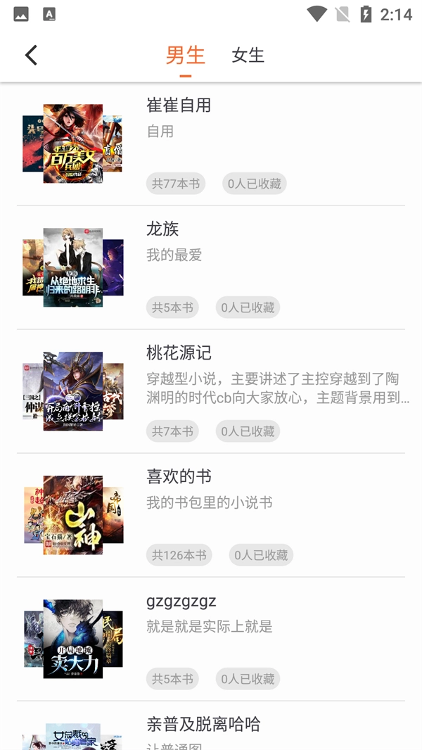 爱读小说免费版