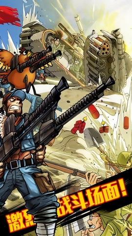 鬼子来了官方最新版图2