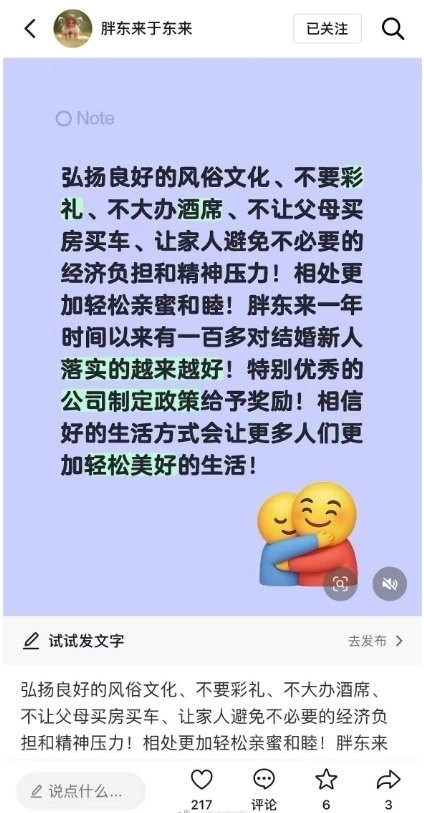 管得太宽？于东来再度谈及奇葩规定：员工不准索要彩礼、不准依赖父母购房