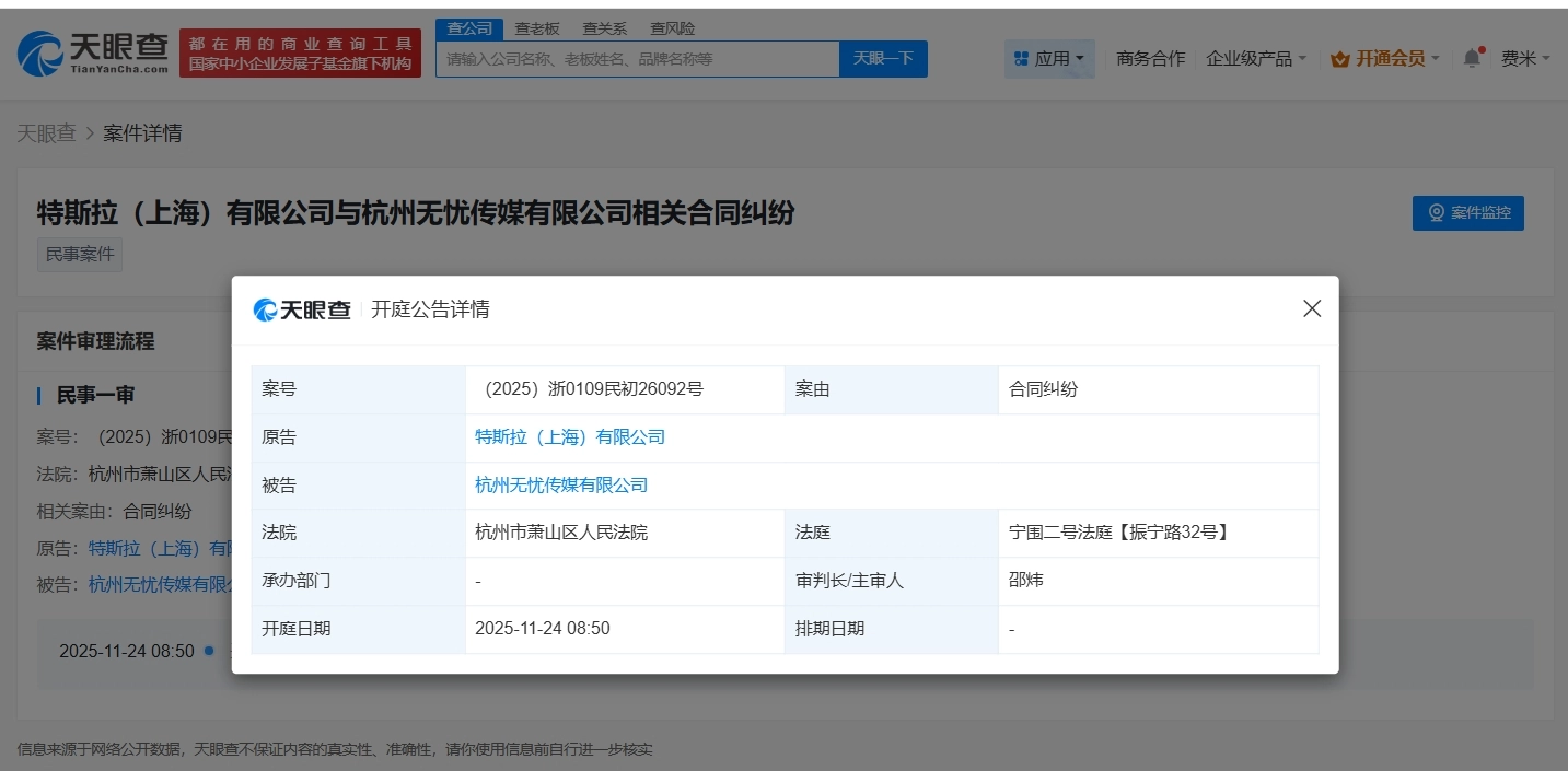 下周开庭！特斯拉已正式对刘畊宏前所属公司无忧传媒提起诉讼