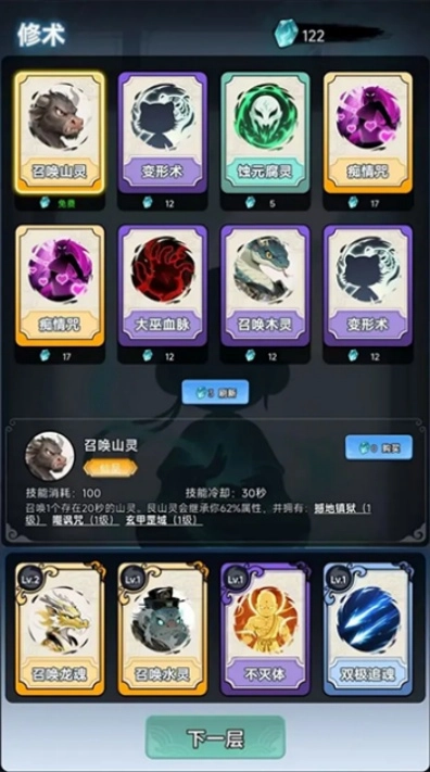 择日修仙游戏图1