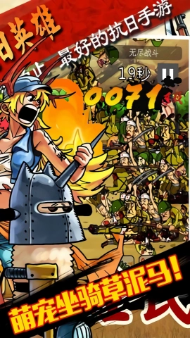 鬼子来了官方最新版图3