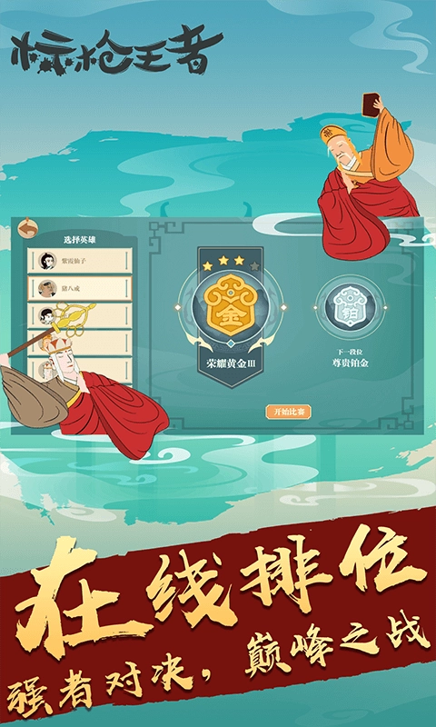 标枪王者MOD菜单版图1