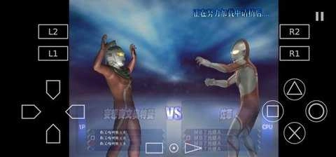 以太模拟器奥特曼格斗进化3