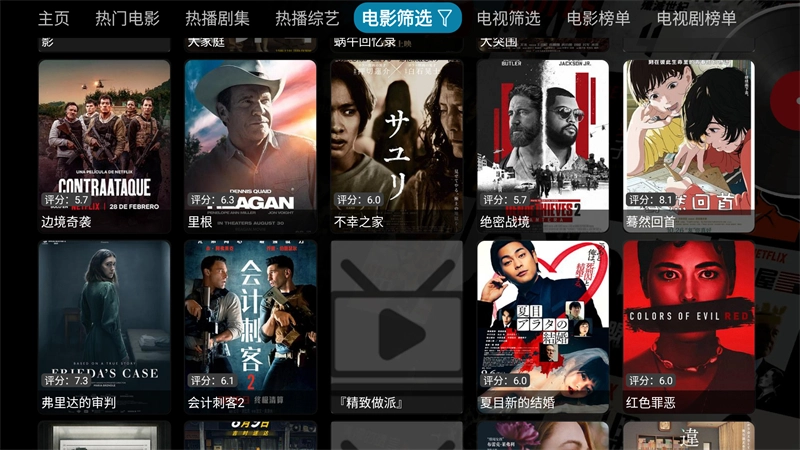 酷咖影院TV版图3