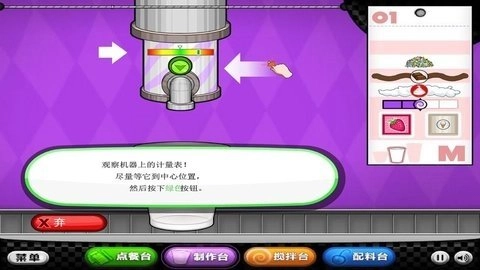 老爹雪糕店中文版