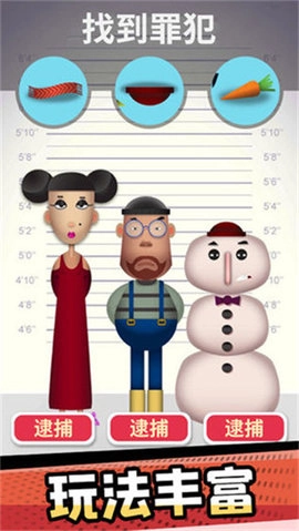 破案小天才通用版图4