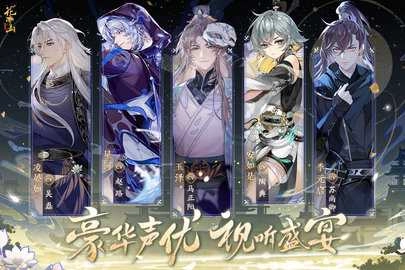 花亦山心之月小米渠道服图2