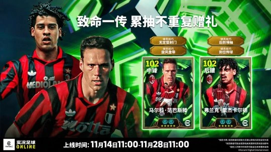 红黑军团将帅联袂亮相，58场不败铸就传奇神话！