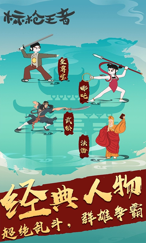 标枪王者MOD菜单版图2
