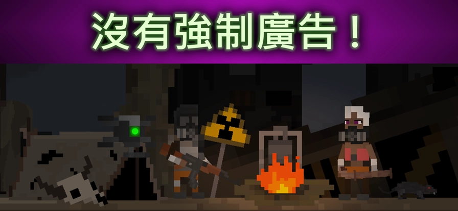 废土物语MOD菜单安卓版图3