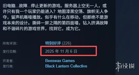 《无人在线》何时推出？发售时间详情