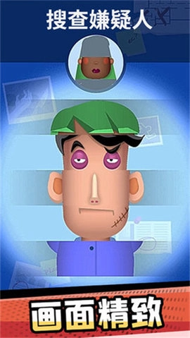 破案小天才通用版图2