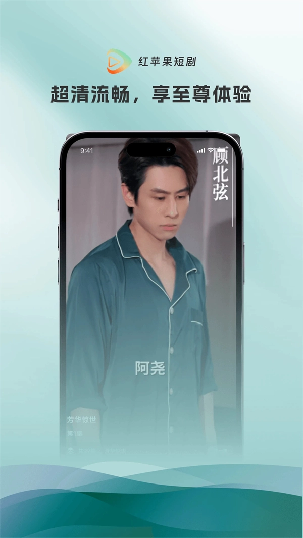 红苹果短剧最新版图3