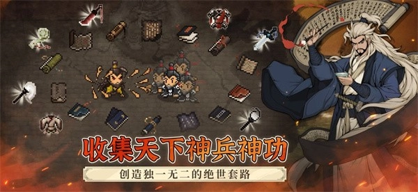 大江湖之苍龙与白鸟(2)