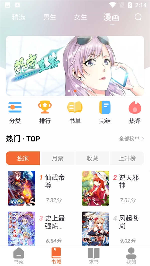 爱读小说免费版