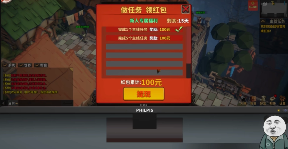 中国式网游网游模拟器