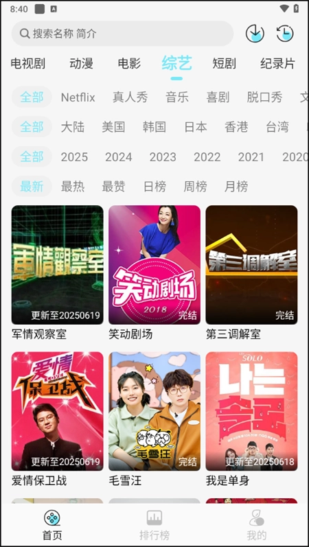 瓜萌视频最新版图1