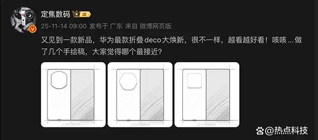 华为MateX7本月发布首发配备定制20GB内存