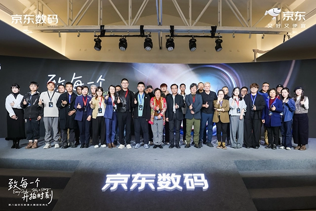 第八届京东影像大赛圆满落幕助力品牌价值提升