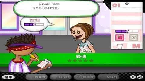 老爹雪糕店中文版