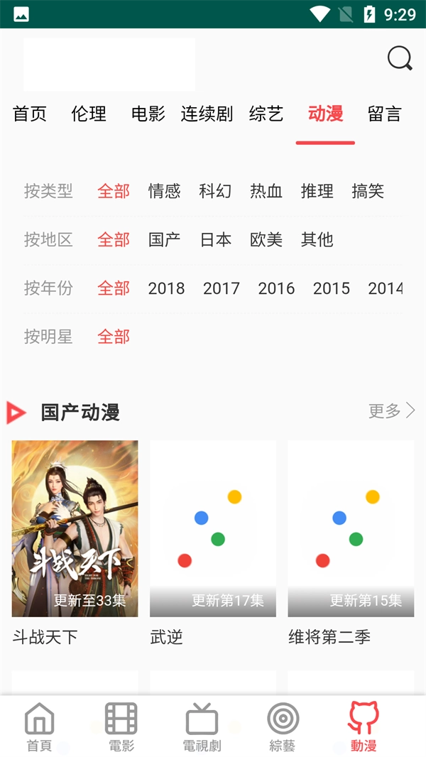 双鱼影视最新版图3