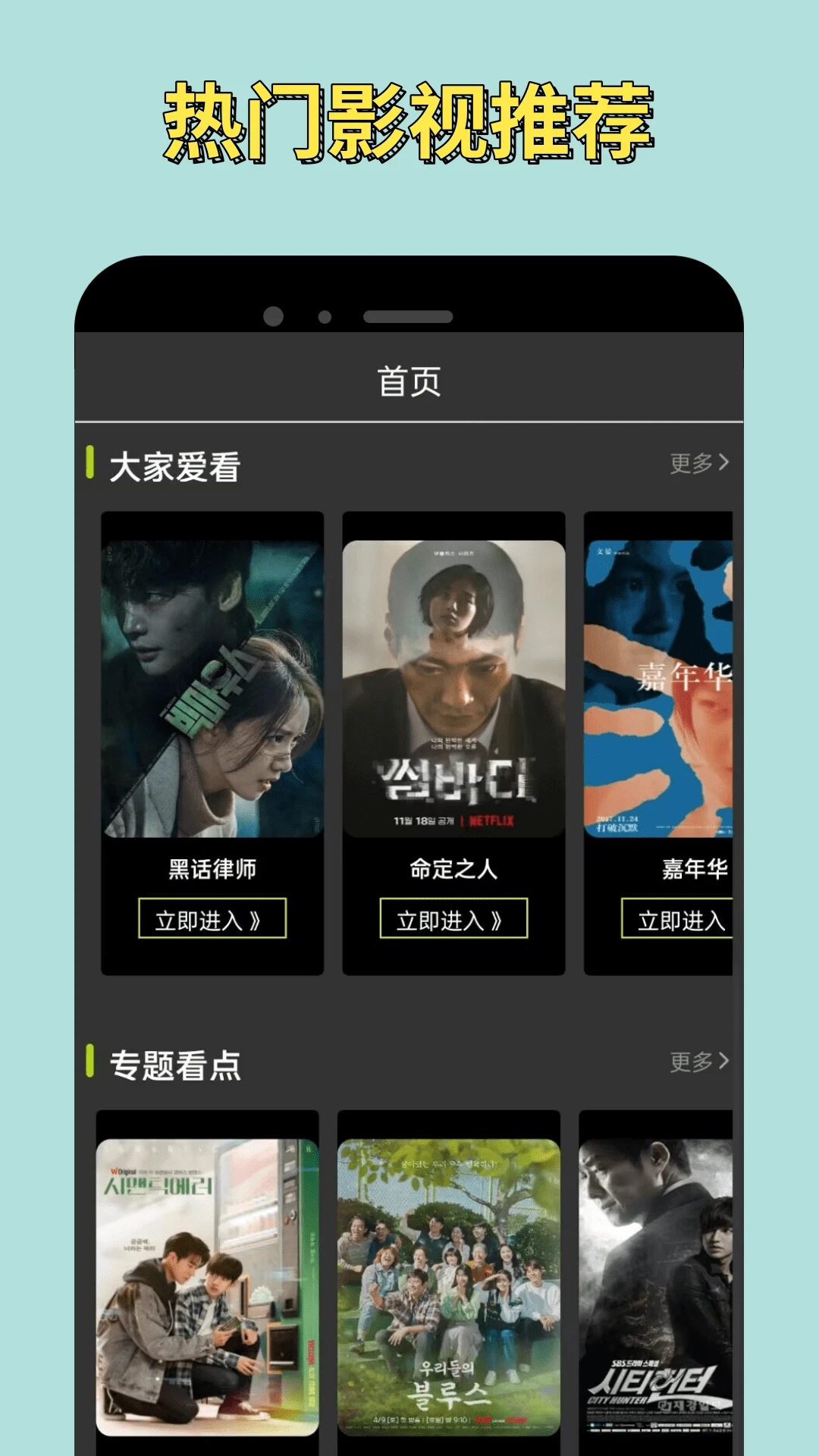 小苹果影视盒子最新版图4