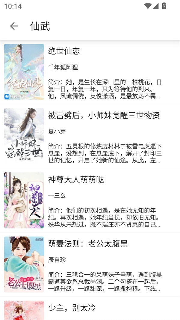 蓝鲸阅读正版图2