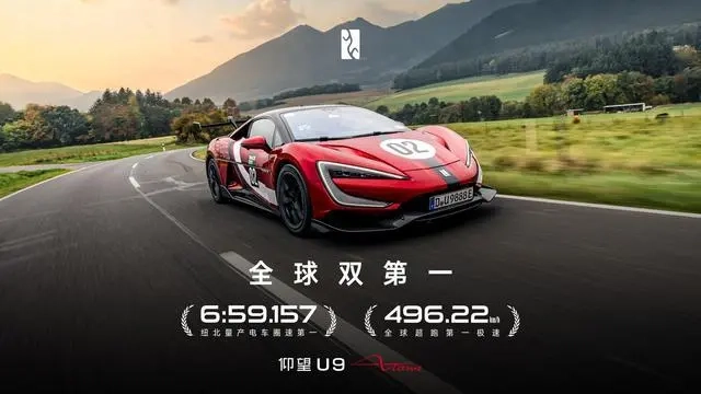 比亚迪仰望U9Xtreme纯电超跑搭载四电机系统，综合功率达3019马力，于广州车展完成全球首秀